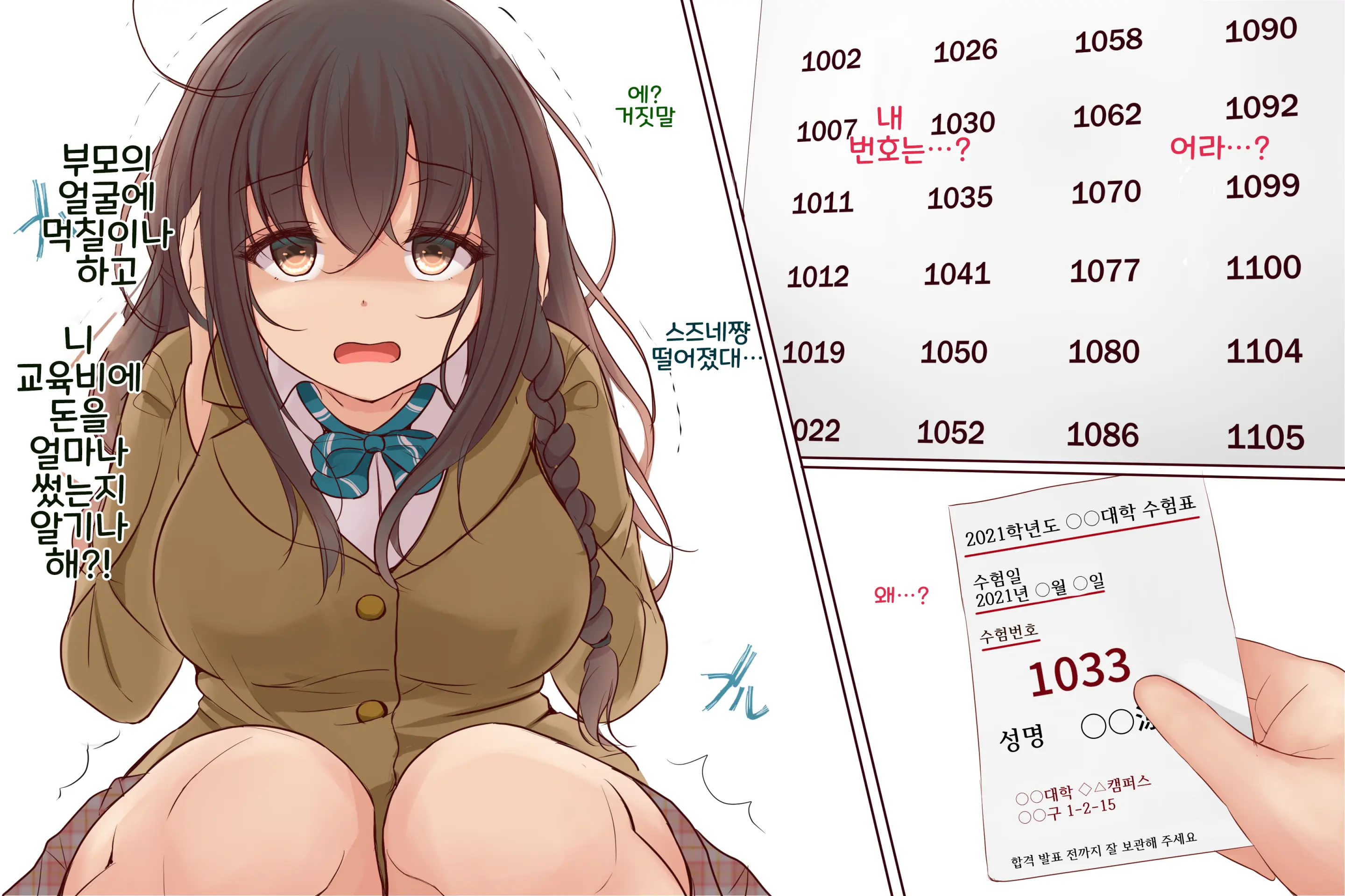 Shitai Auction Series | 시체 옥션 시리즈 모음